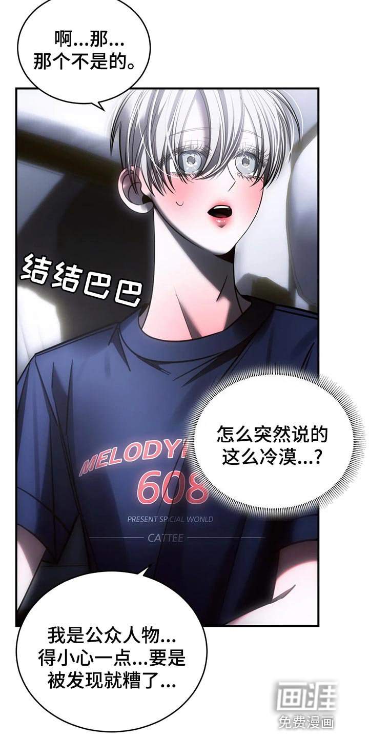 第48章：冷漠