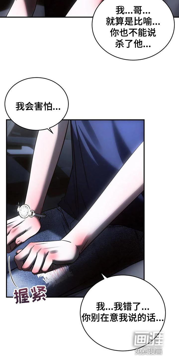 第49章：我会害怕