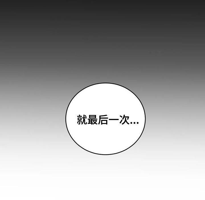 第50章：最后一次