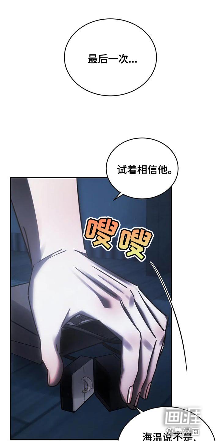 第51章：他一直在撒谎
