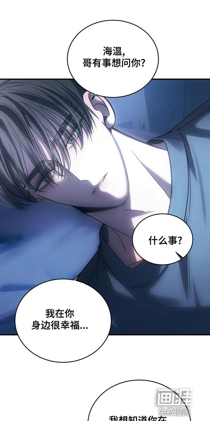 第51章：他一直在撒谎