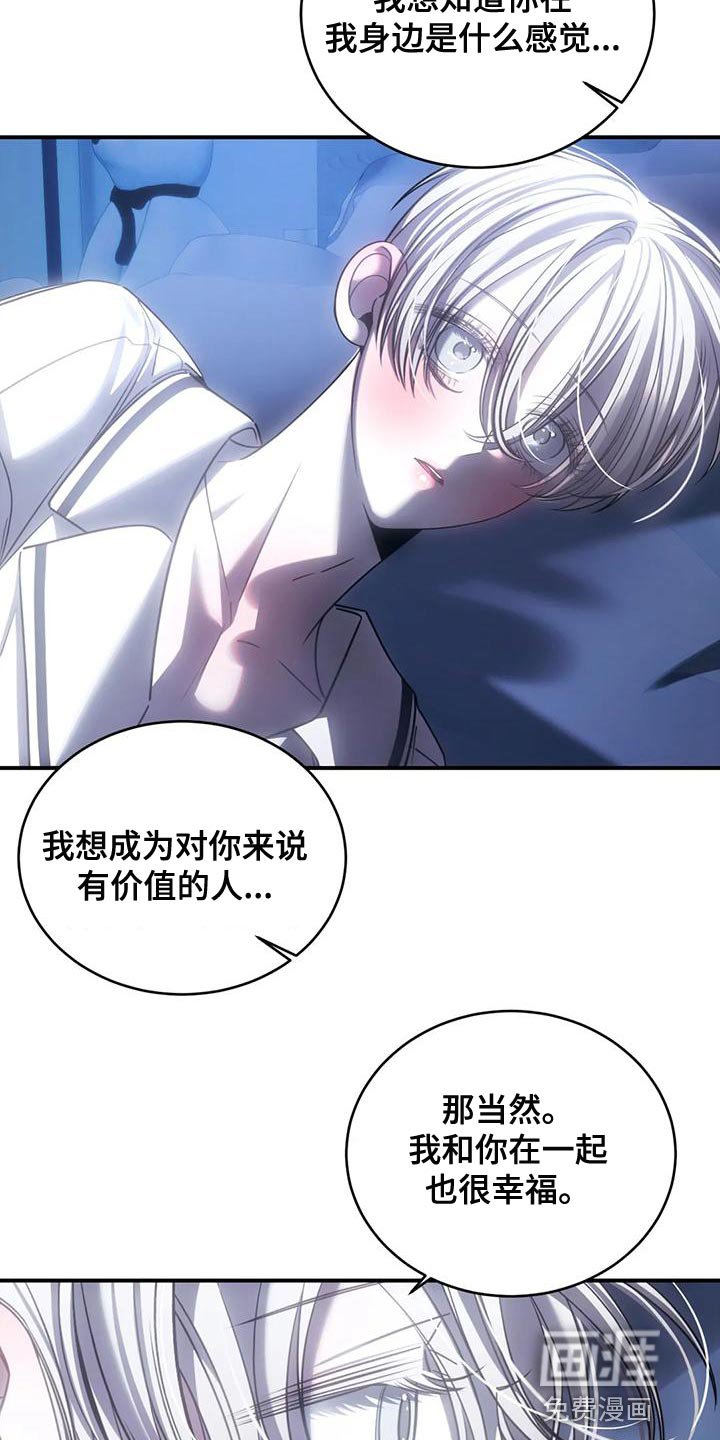 第51章：他一直在撒谎