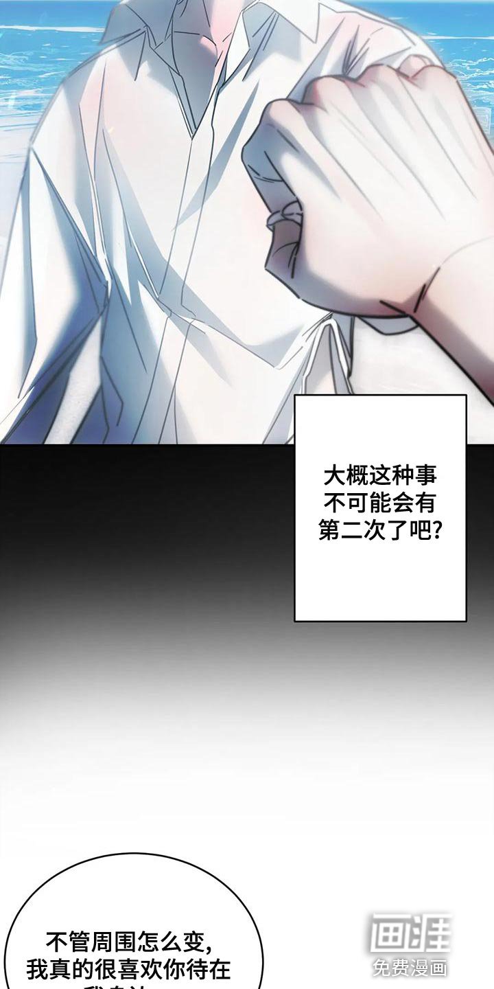 第51章：他一直在撒谎