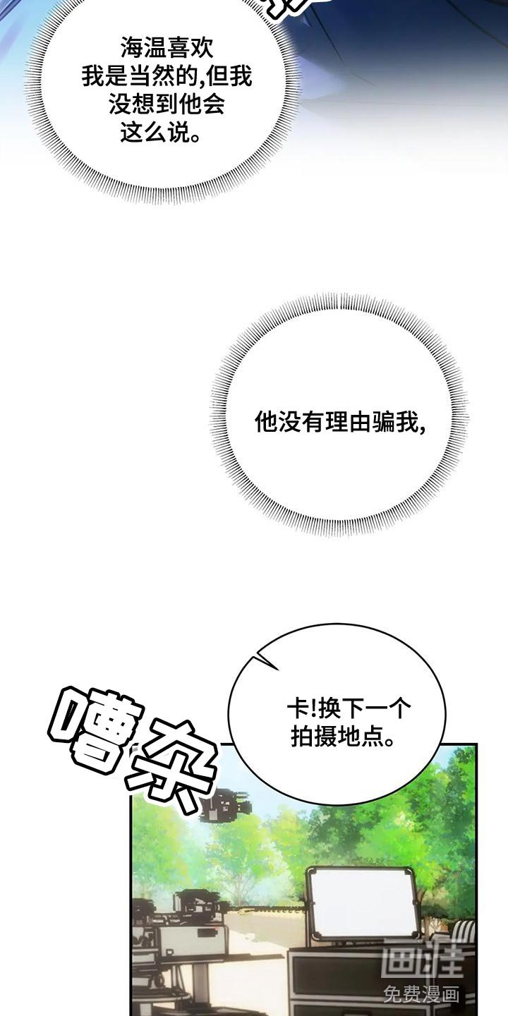 第51章：他一直在撒谎