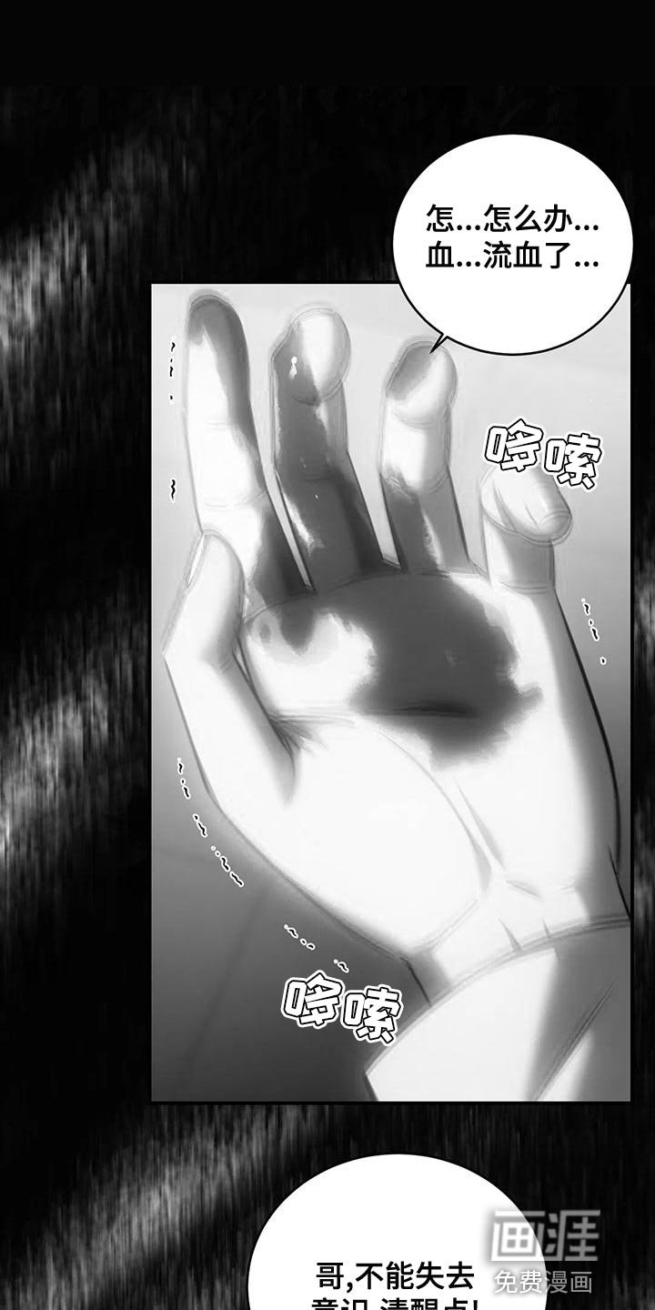第52章：自残