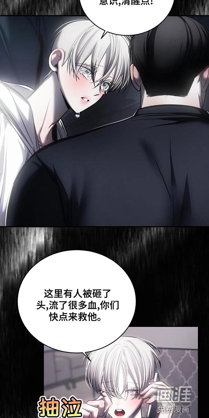 第52章：自残