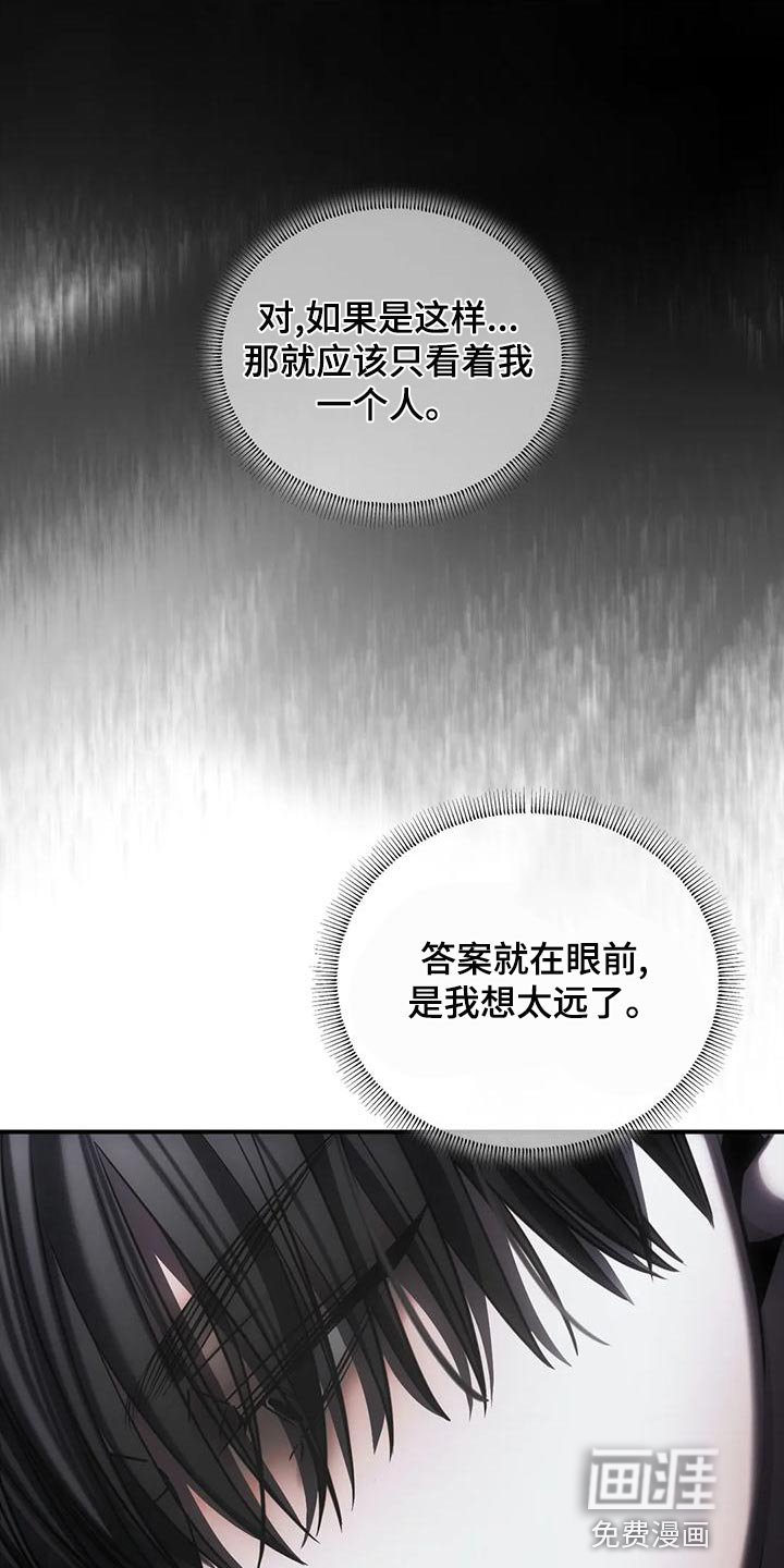 第52章：自残