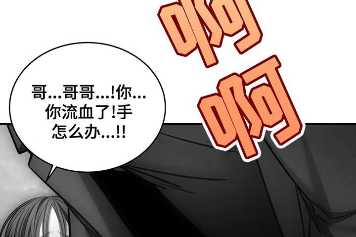第52章：自残