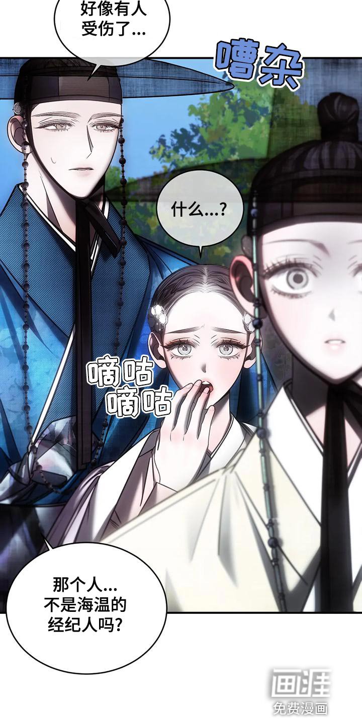 第52章：自残