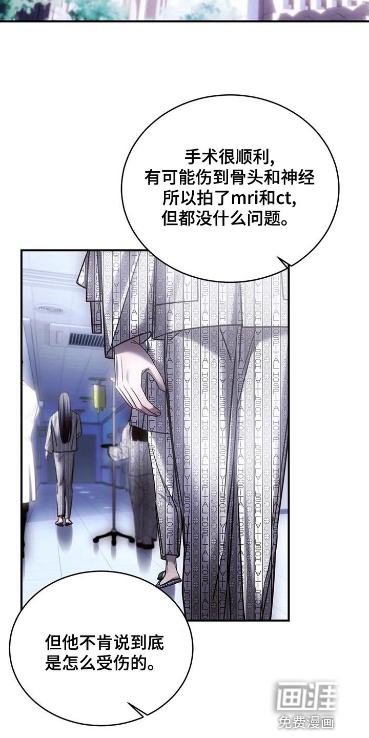 第52章：自残