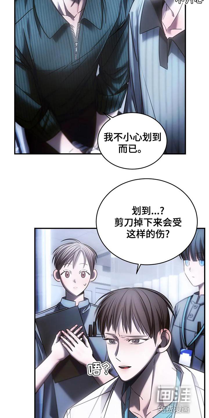 第52章：自残