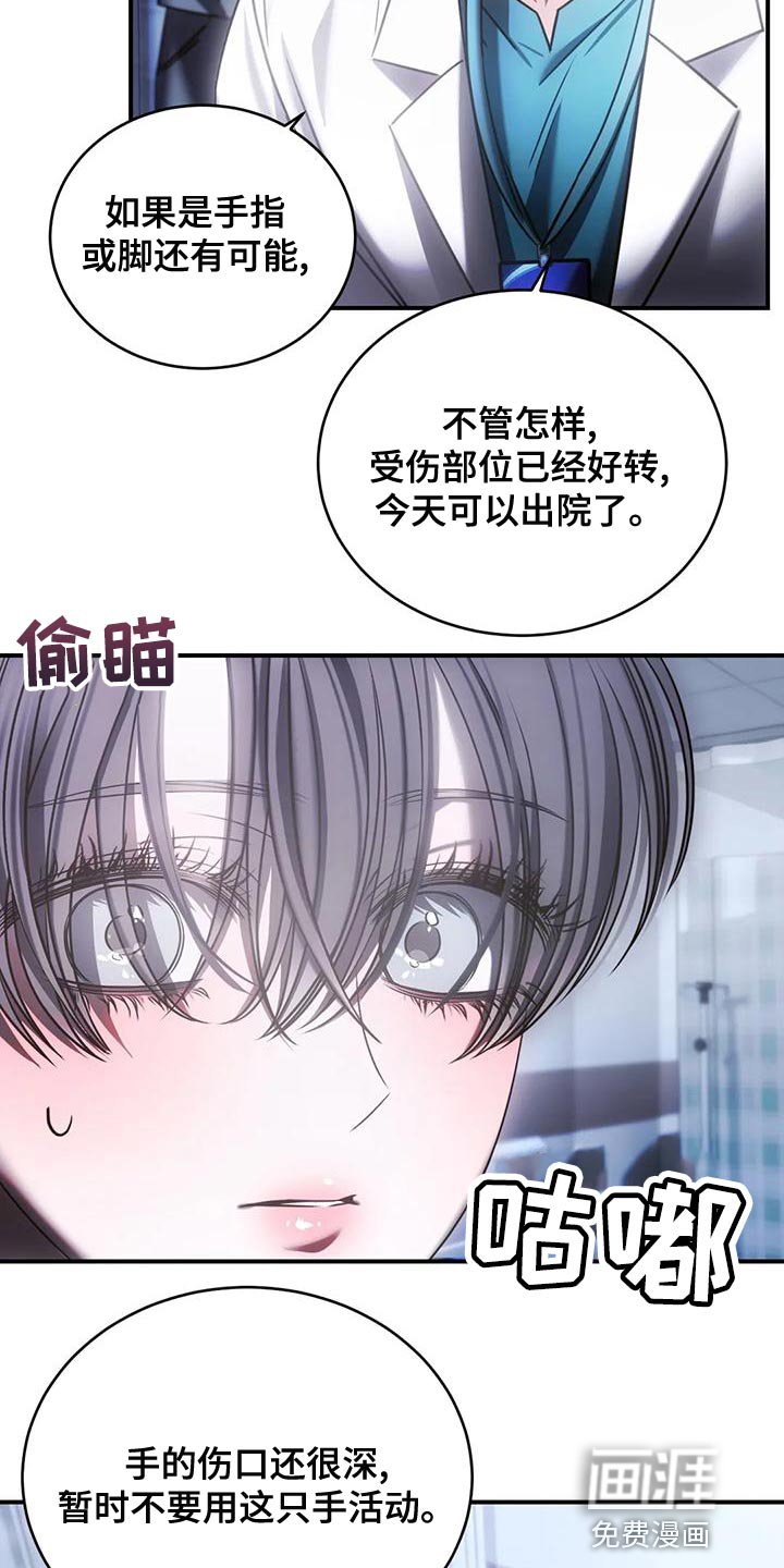 第52章：自残