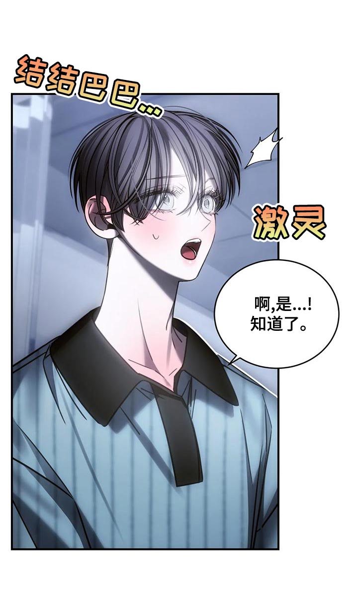 第52章：自残