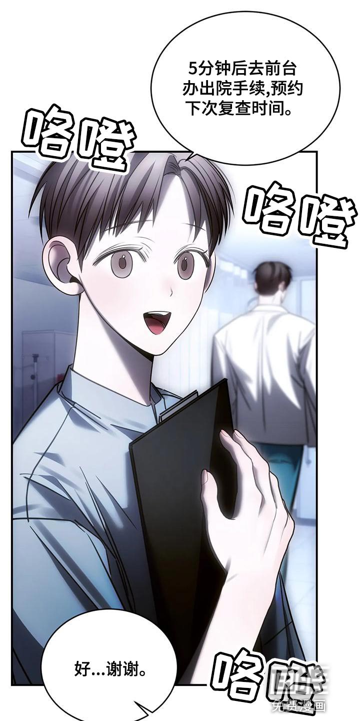 第52章：自残