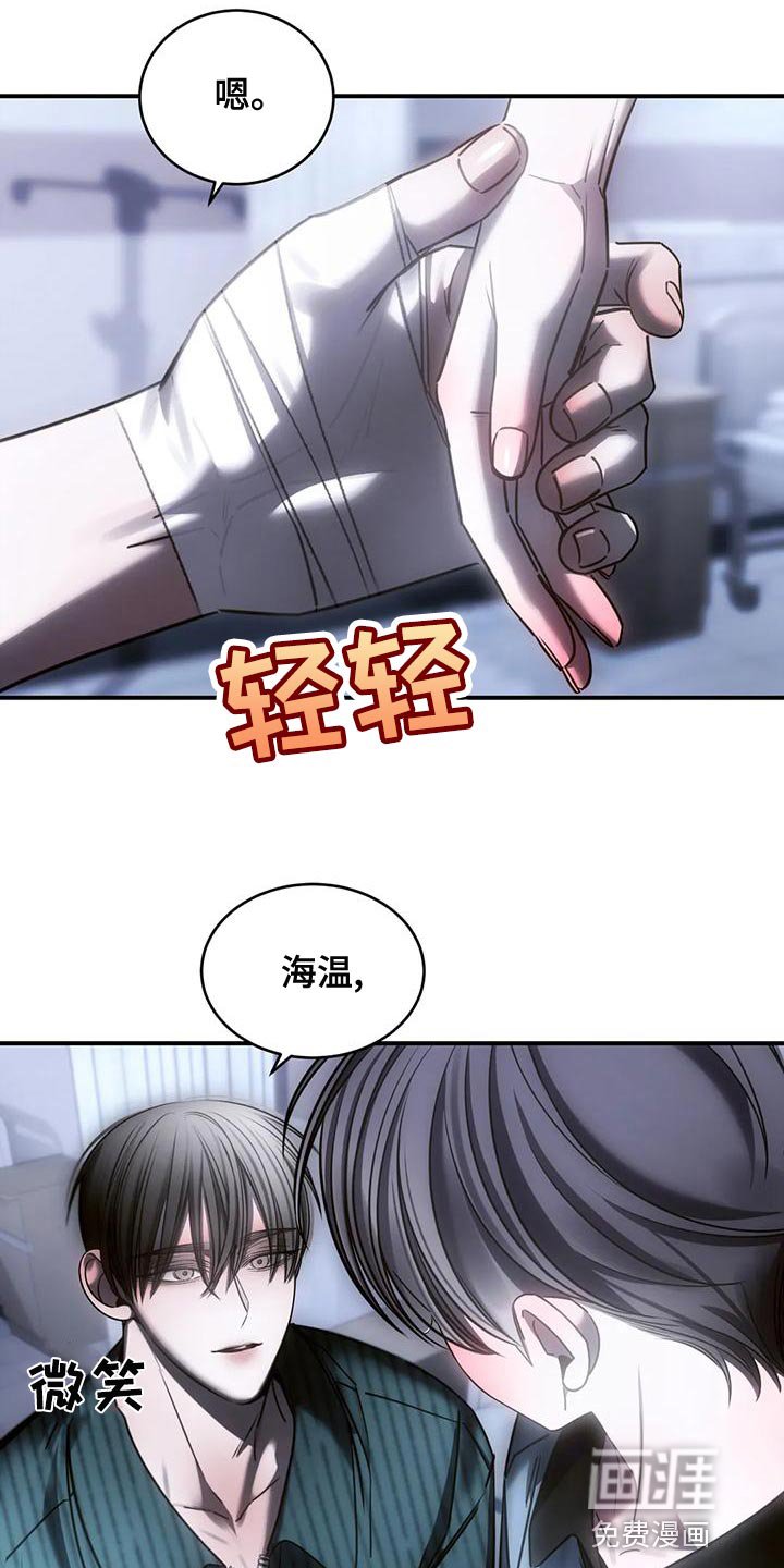 第52章：自残