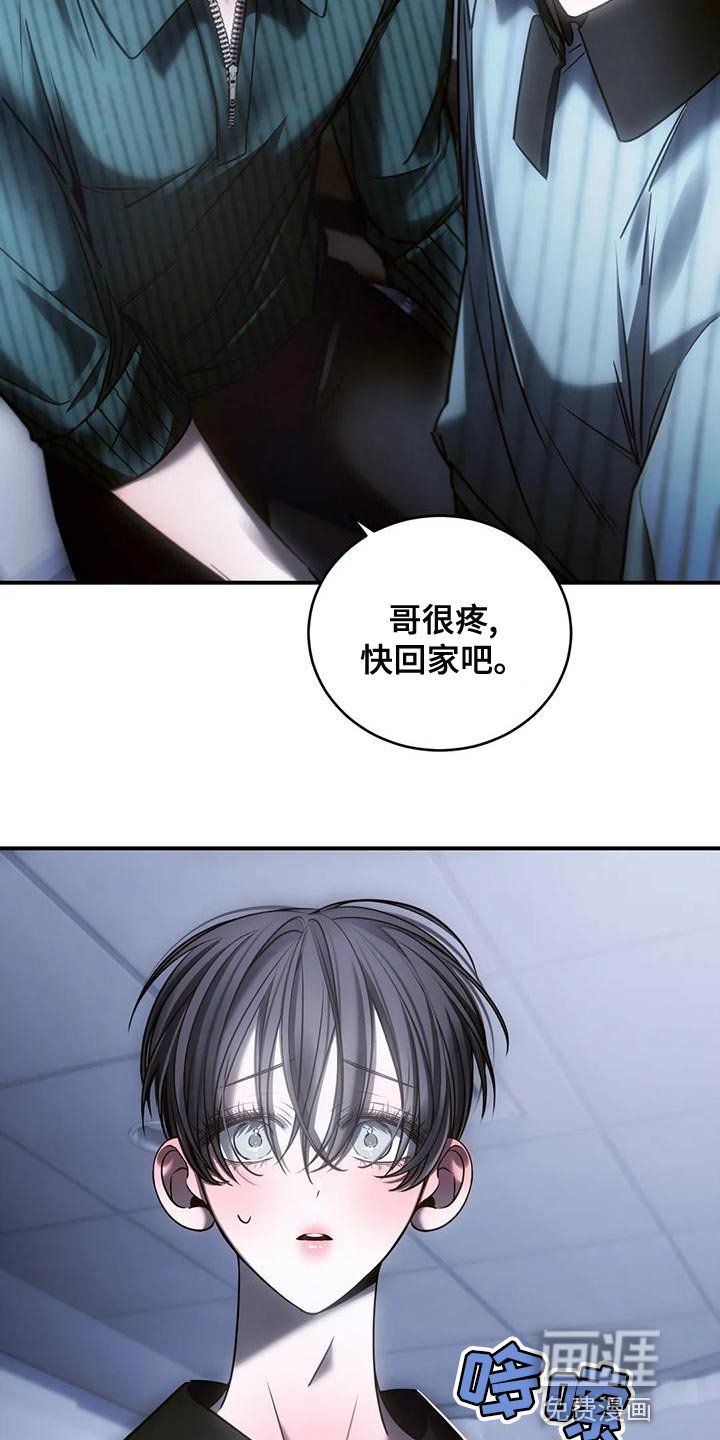 第52章：自残