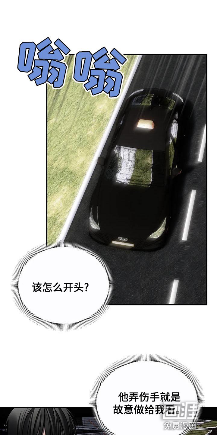 第53章：吵架