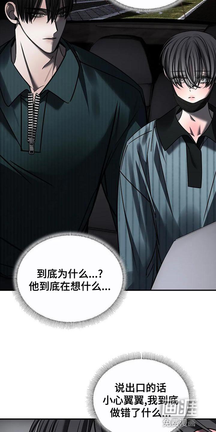 第53章：吵架