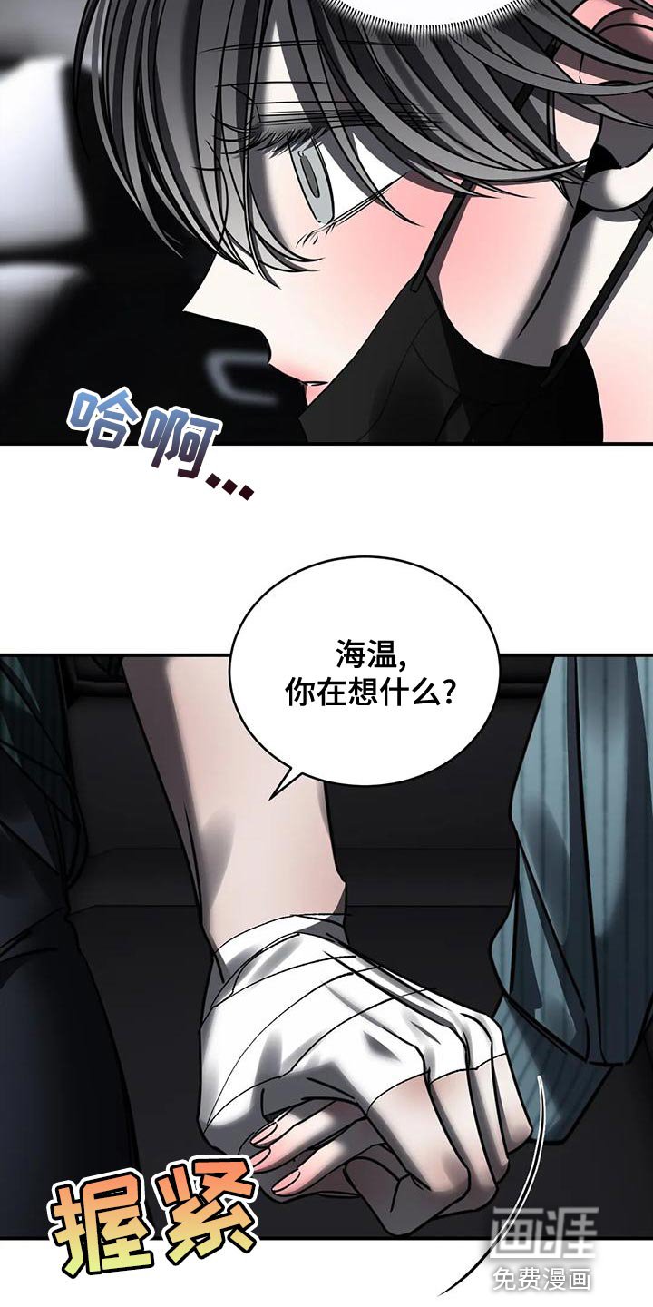 第53章：吵架