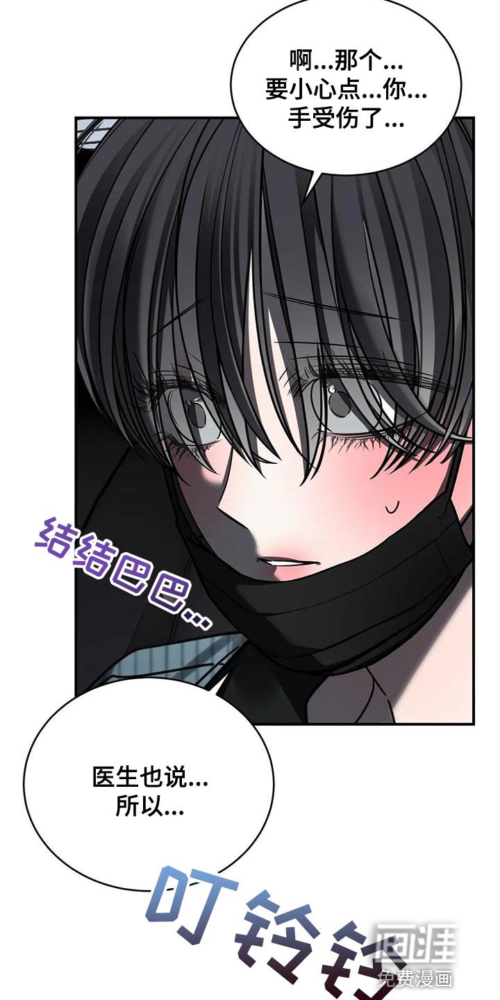 第53章：吵架