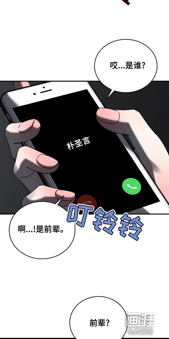 第53章：吵架