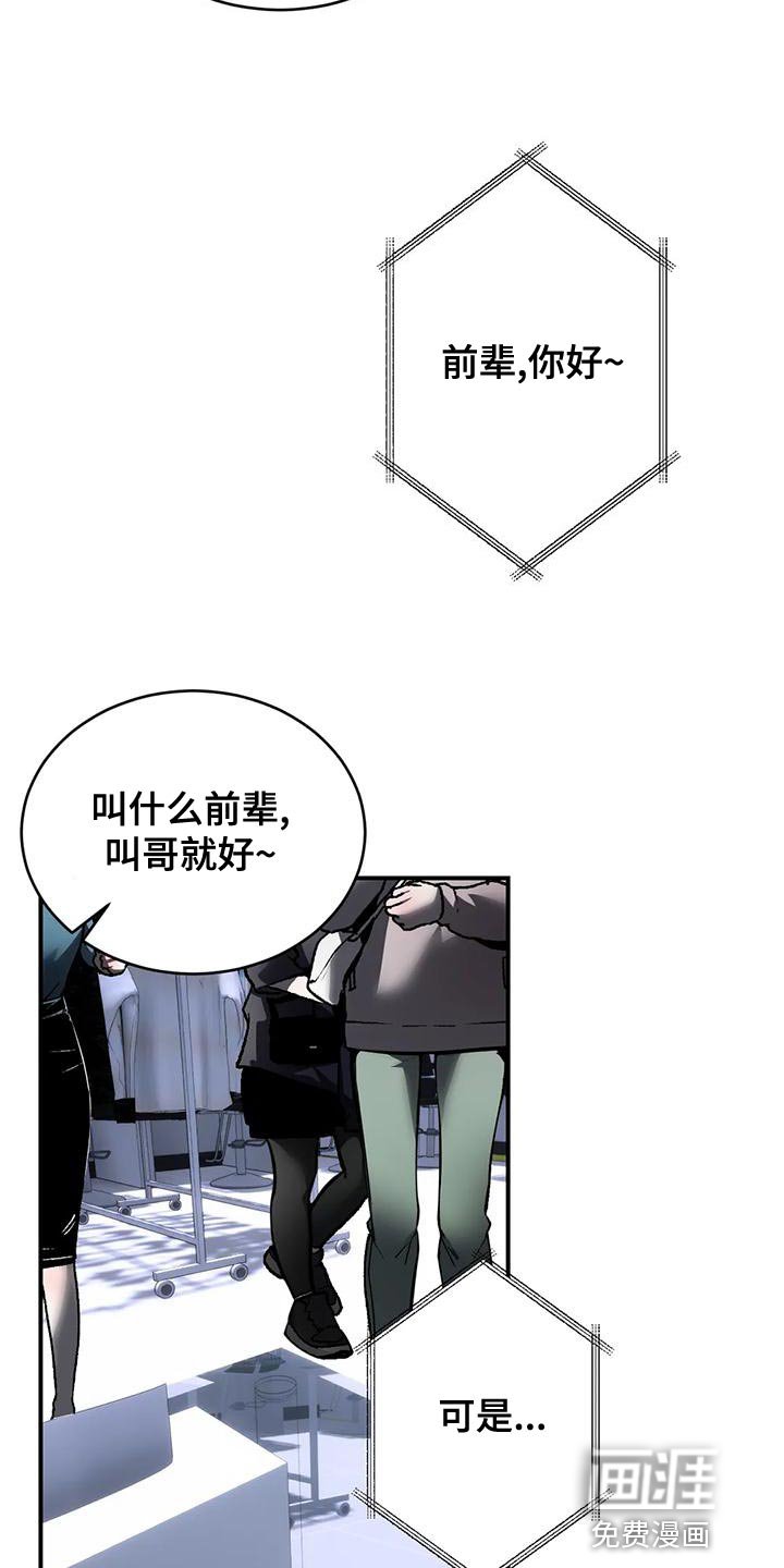 第53章：吵架