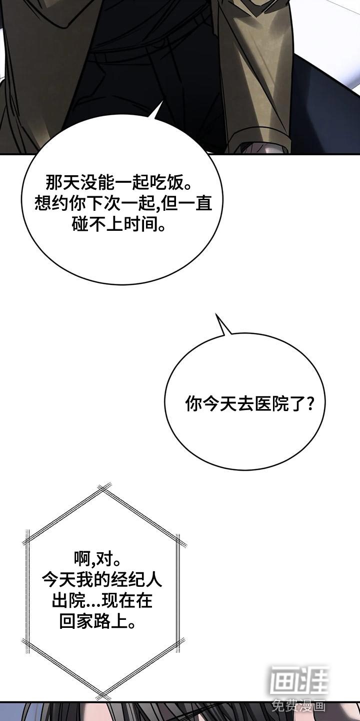 第53章：吵架