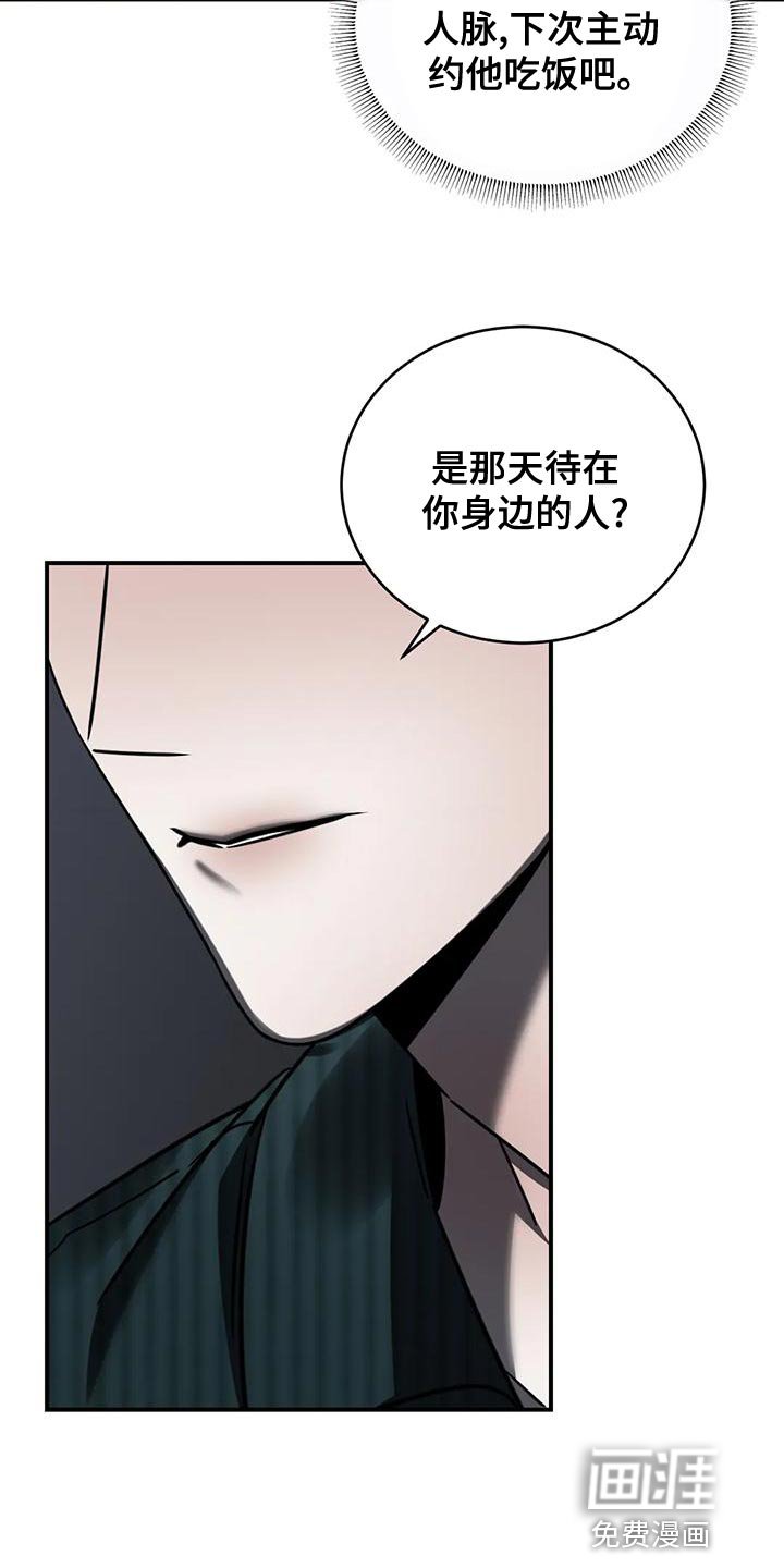 第53章：吵架