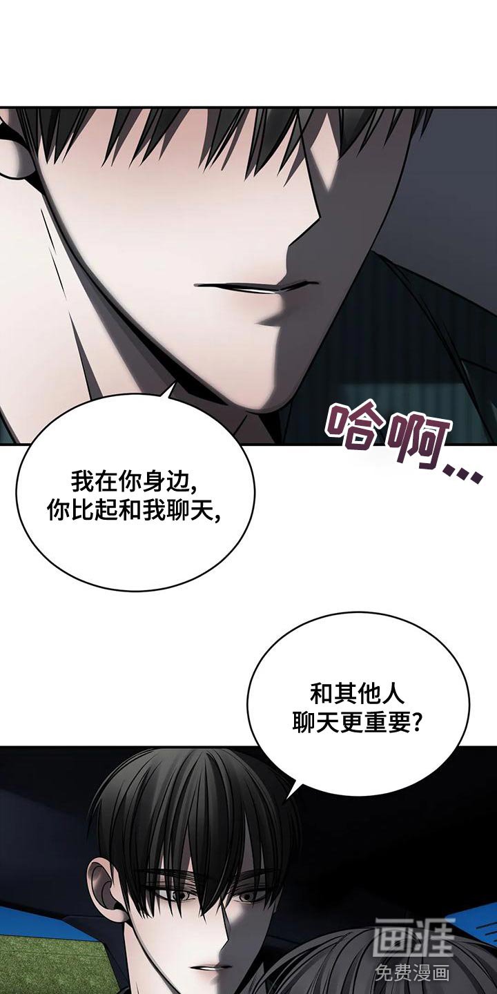 第53章：吵架