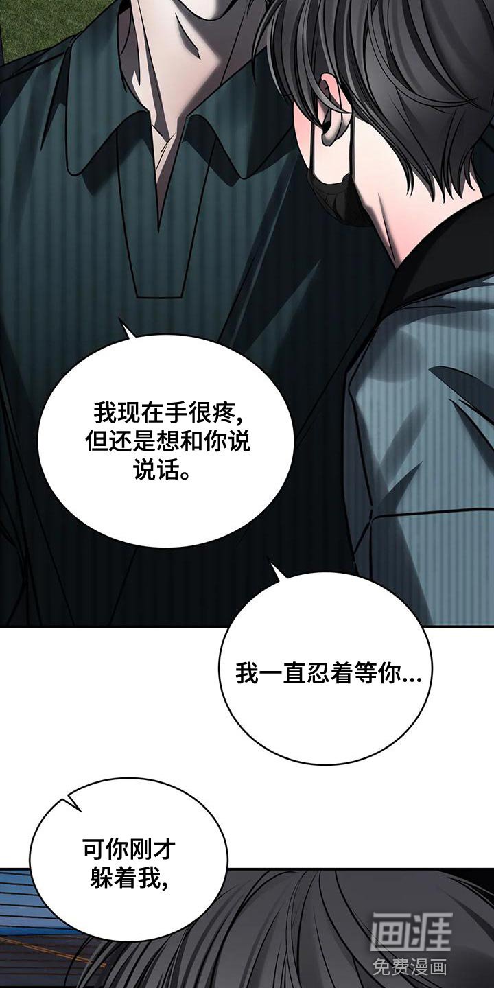 第53章：吵架