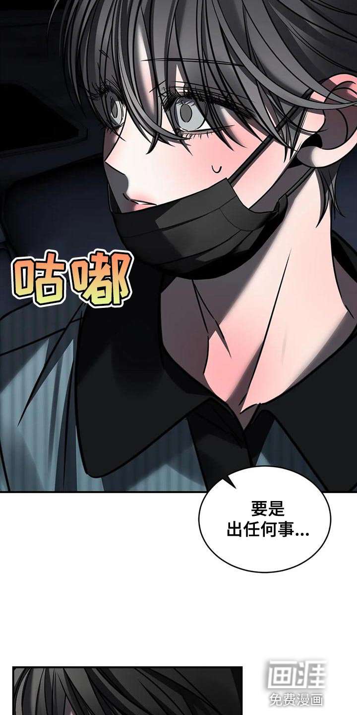 第53章：吵架