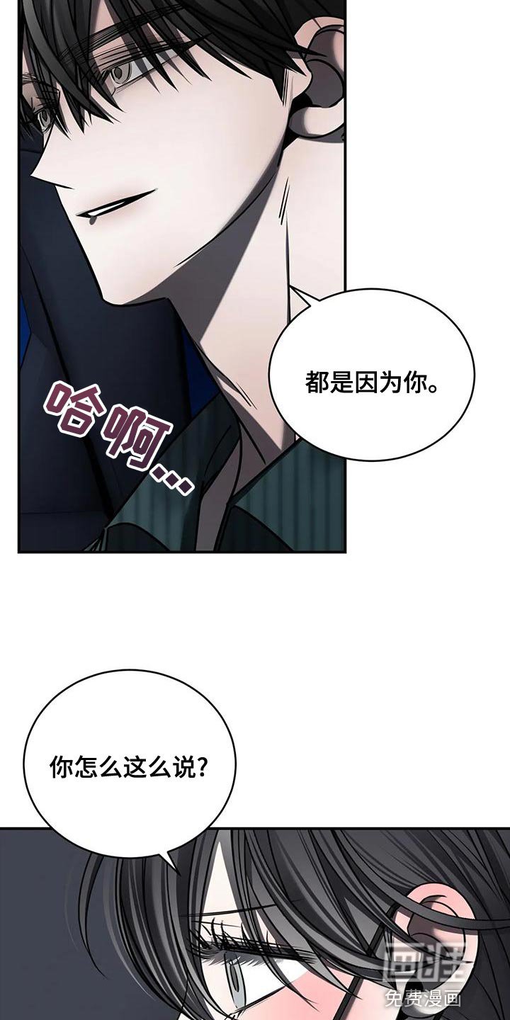 第53章：吵架