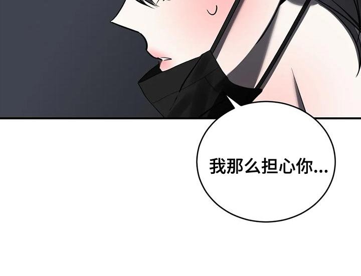 第53章：吵架