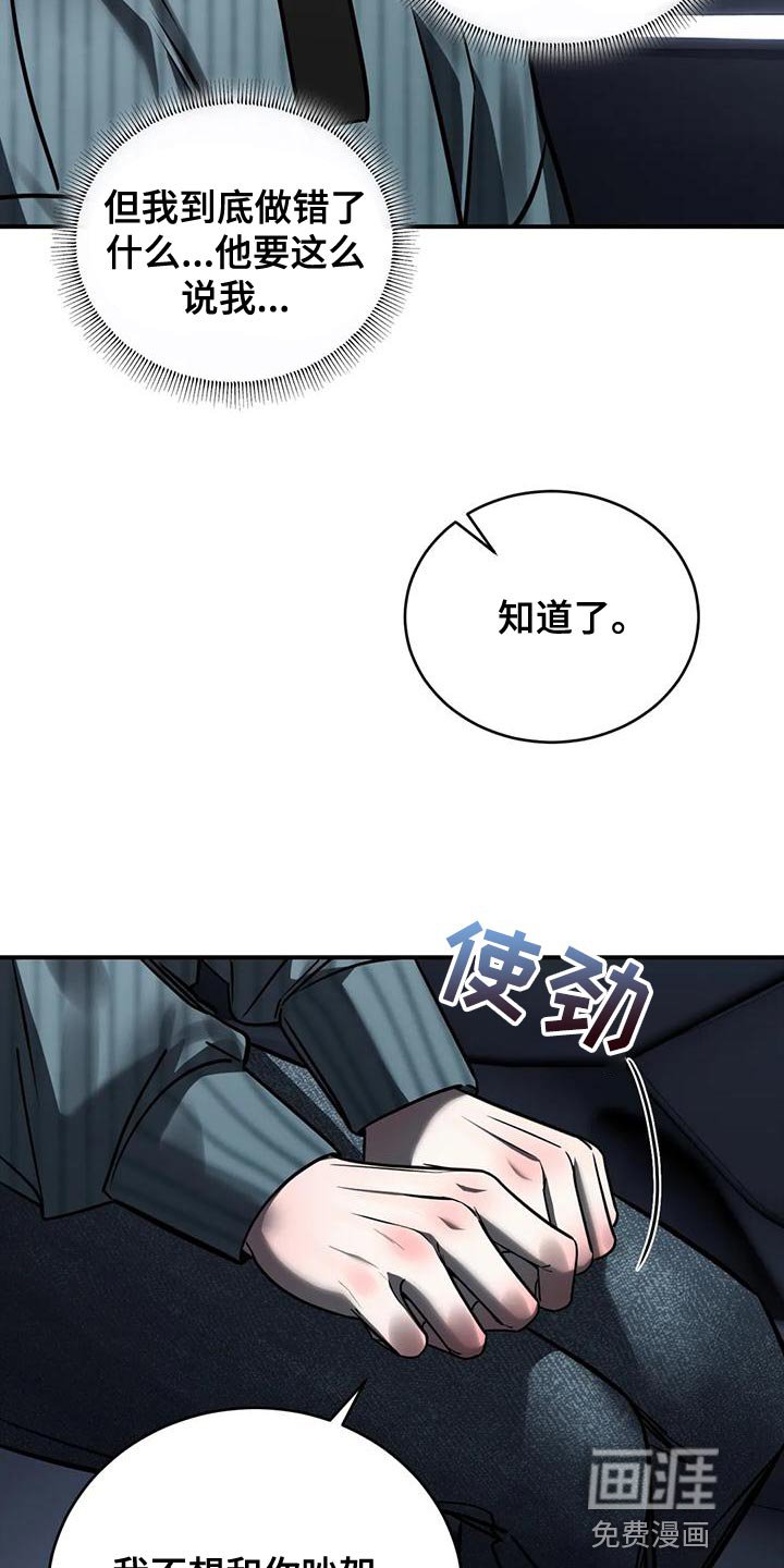 第53章：吵架