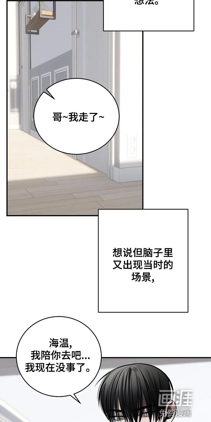 第53章：吵架