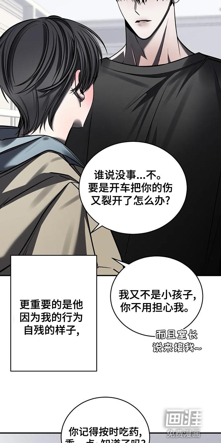 第53章：吵架