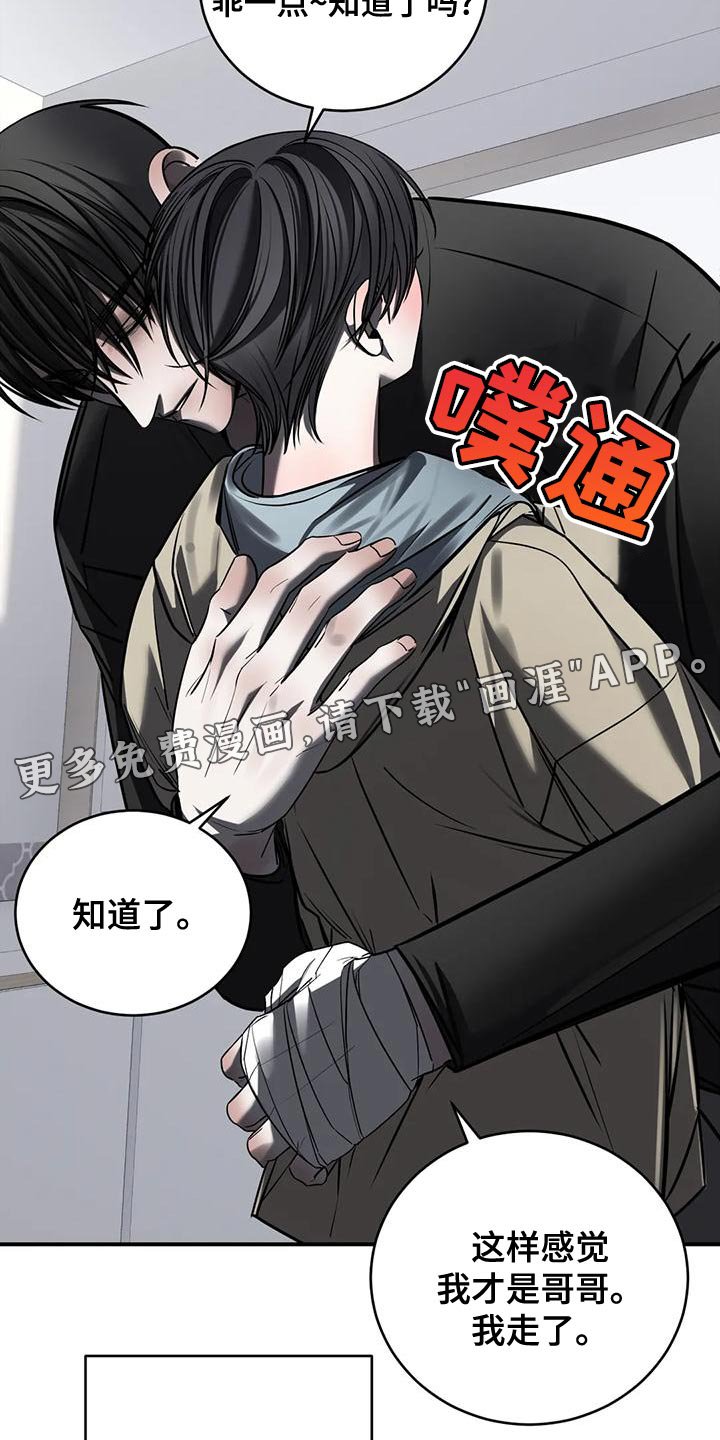 第53章：吵架