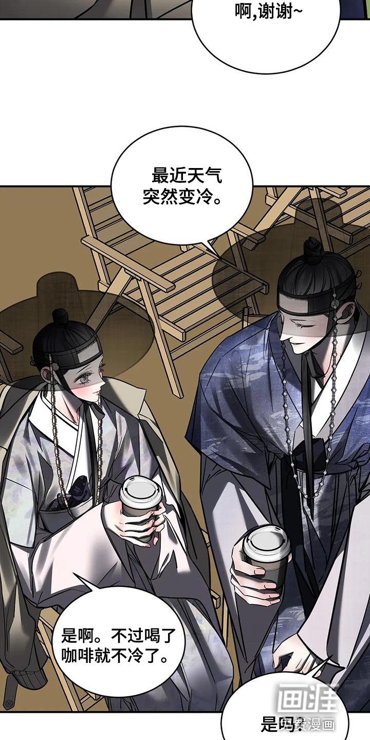 第54章：吵架