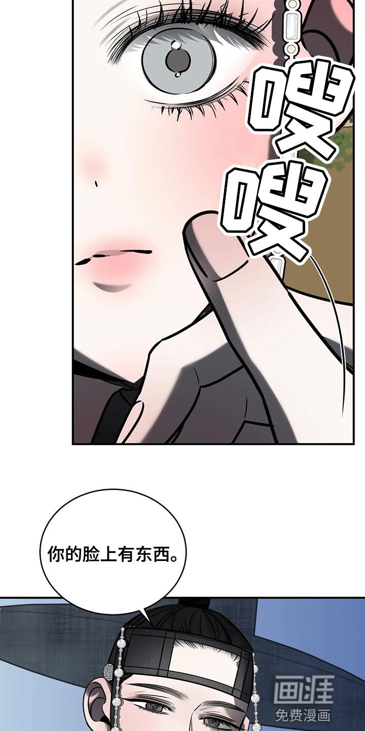 第54章：吵架