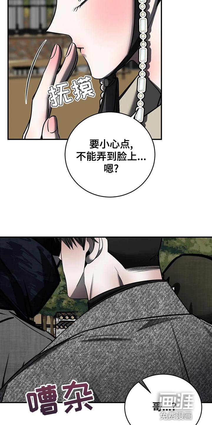 第54章：吵架