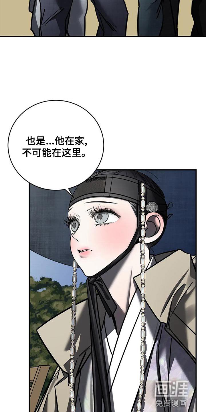 第54章：吵架