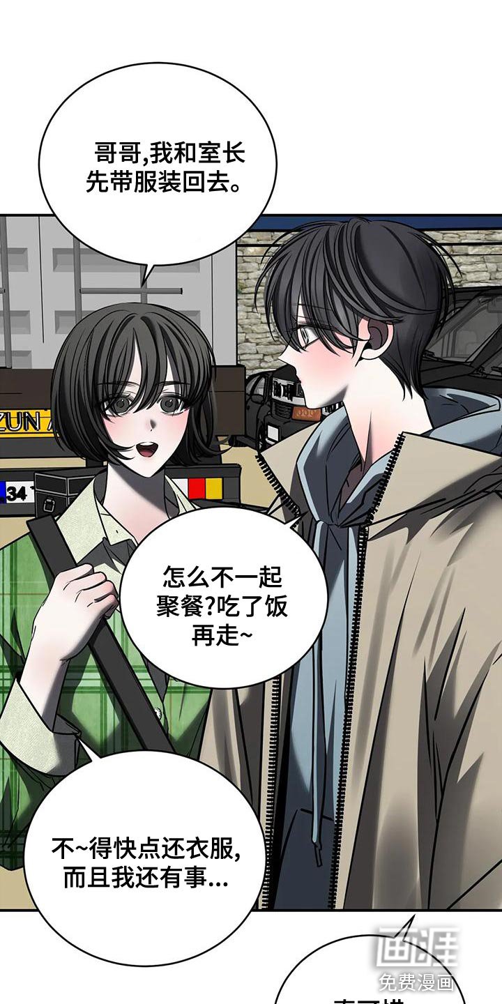 第54章：吵架