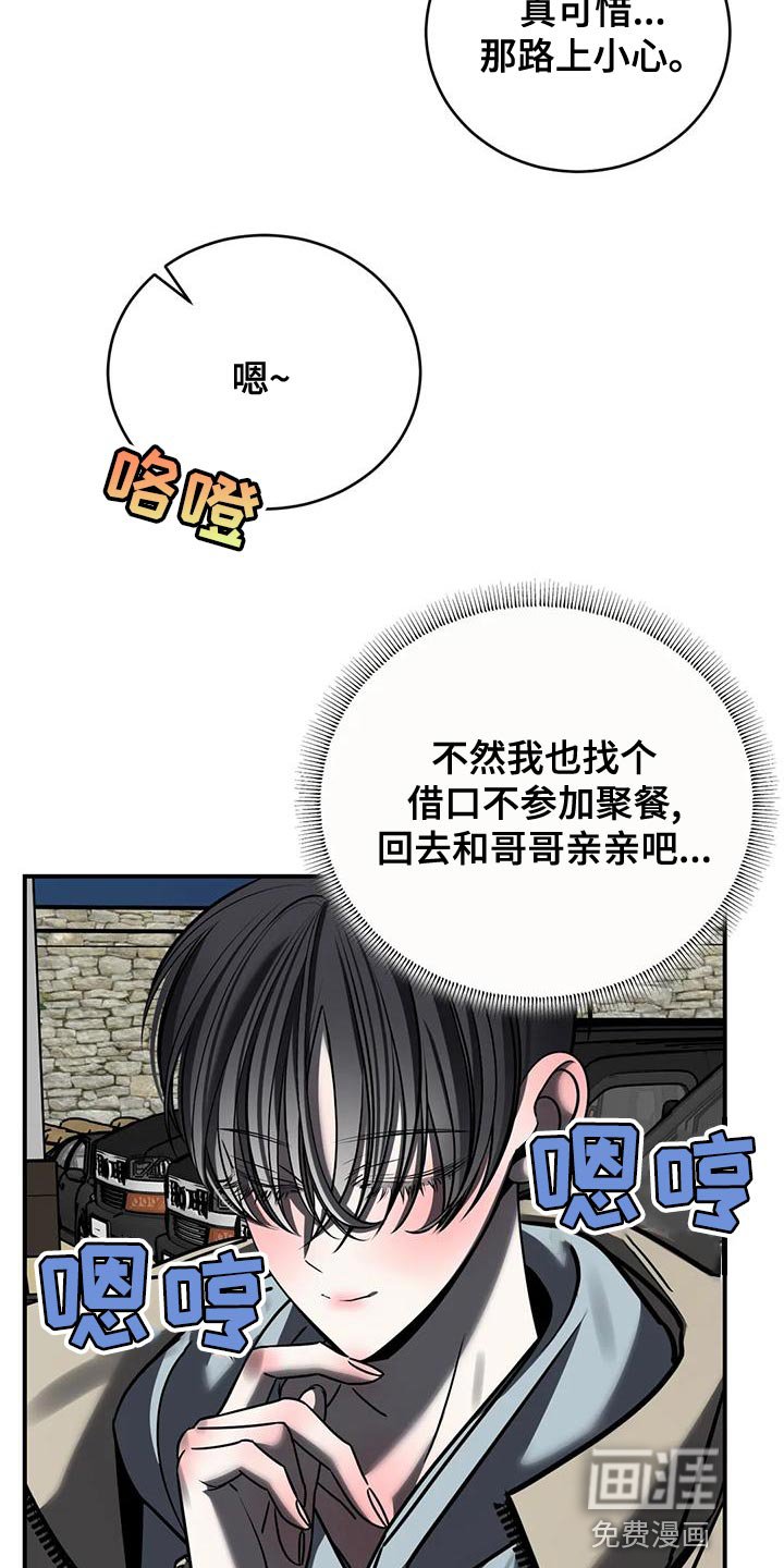 第54章：吵架