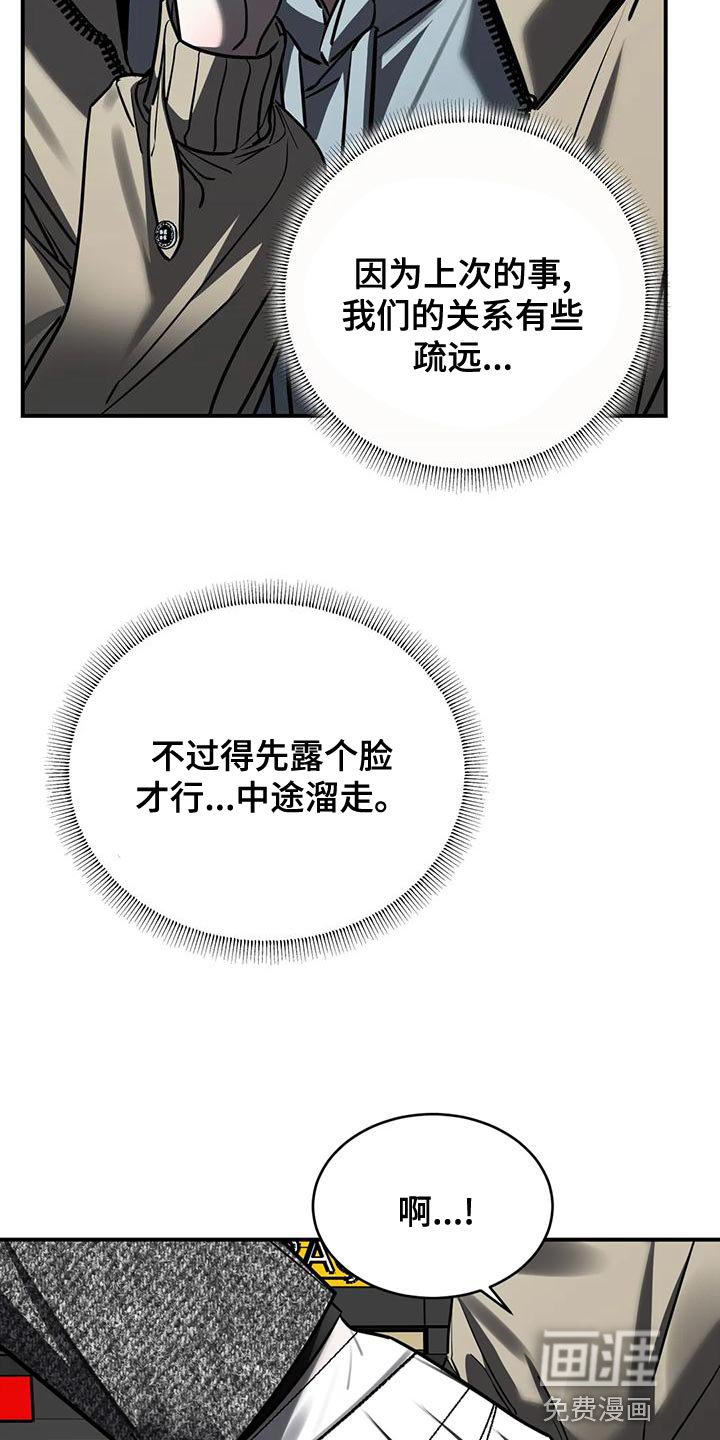 第54章：吵架