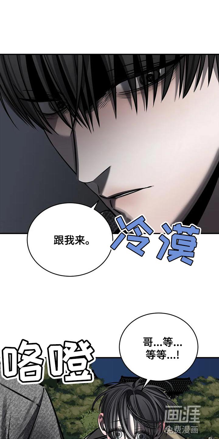 第54章：吵架