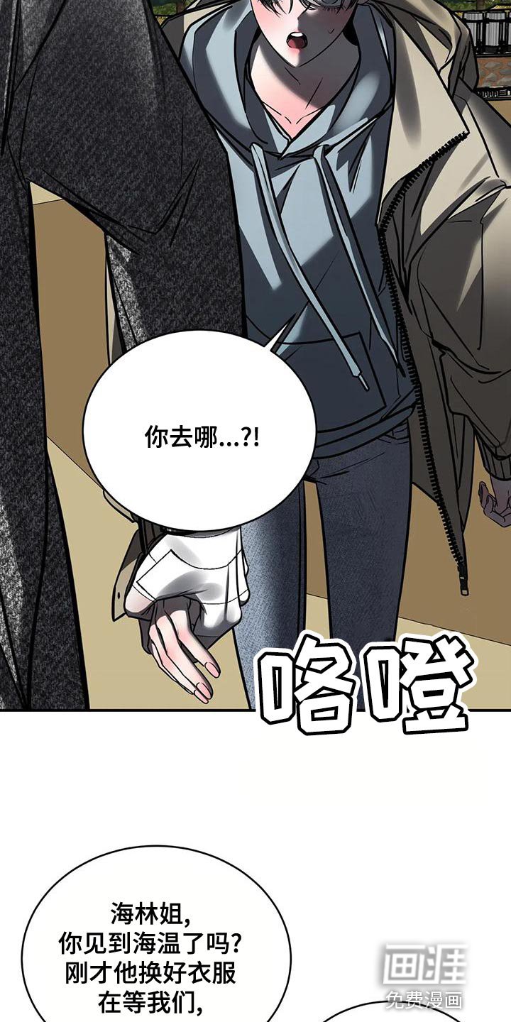 第54章：吵架