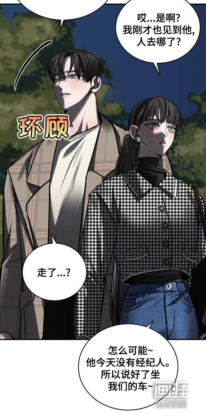 第54章：吵架