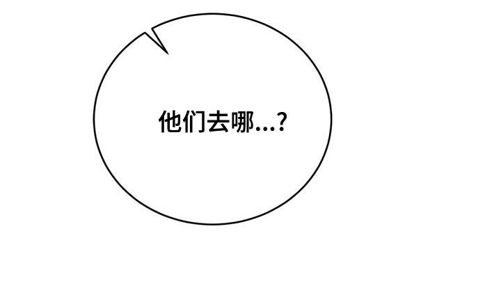 第54章：吵架
