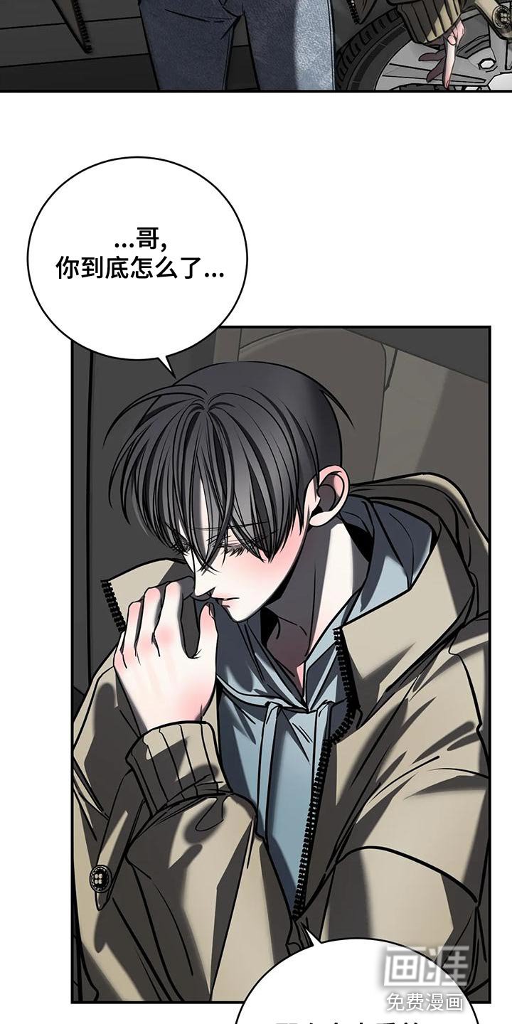 第54章：吵架