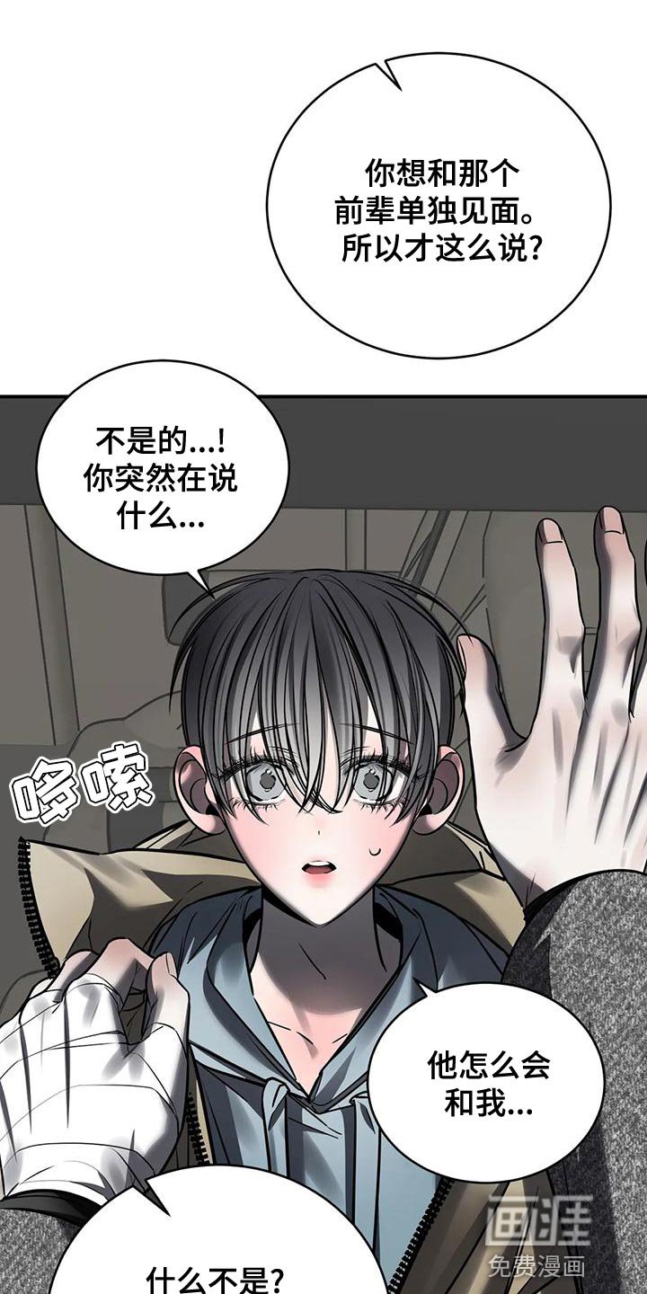 第54章：吵架